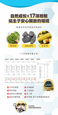 ODOUT 臭味滾 1.5mm極細抗臭豆腐貓砂 2.8kg