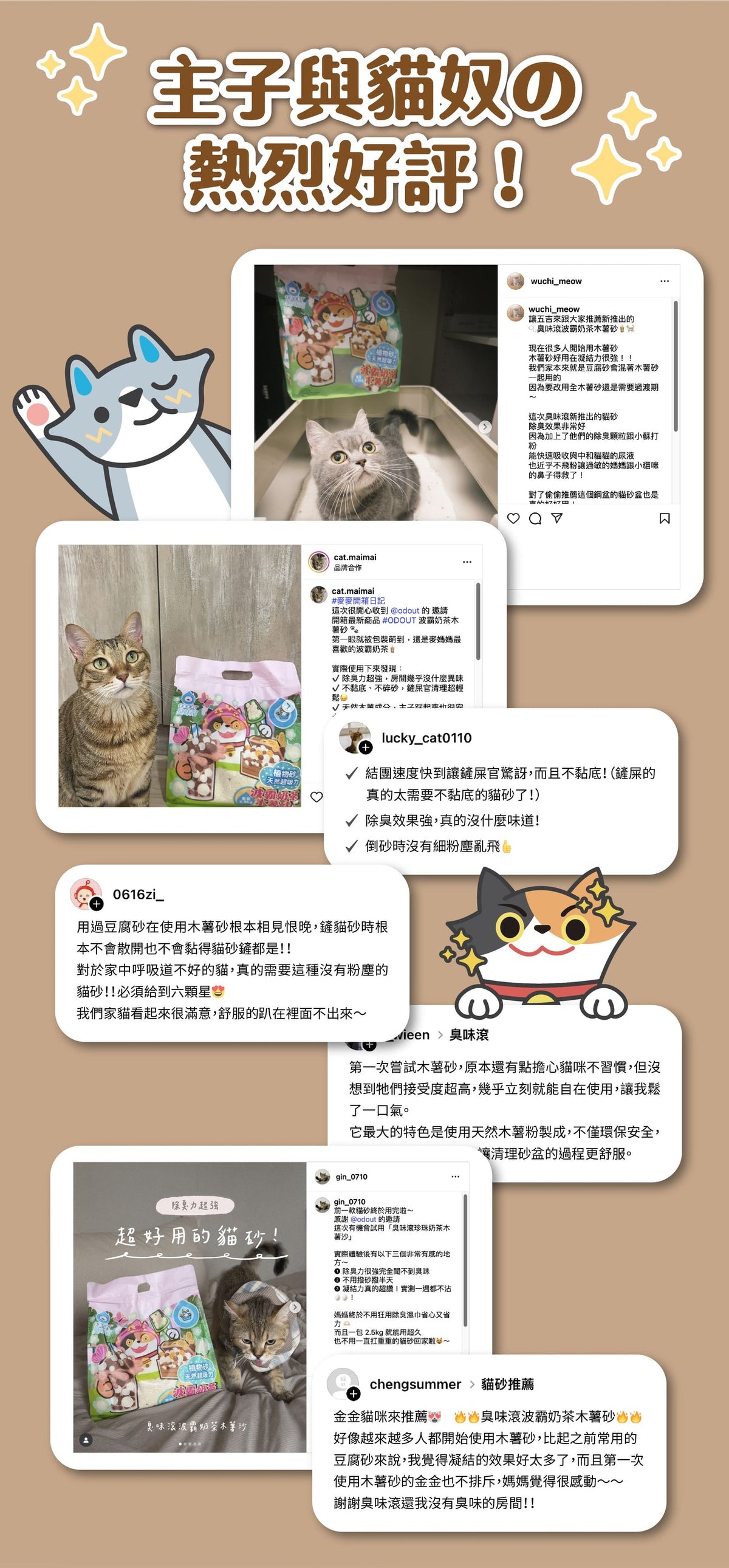 ODOUT 臭味滾 波霸奶茶木薯砂 2.5kg