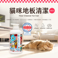 ODOUT 臭味滾 貓用地板清潔濃縮劑 480ml