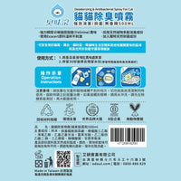 ODOUT 臭味滾 貓用除臭/抑菌噴霧瓶 0.5L