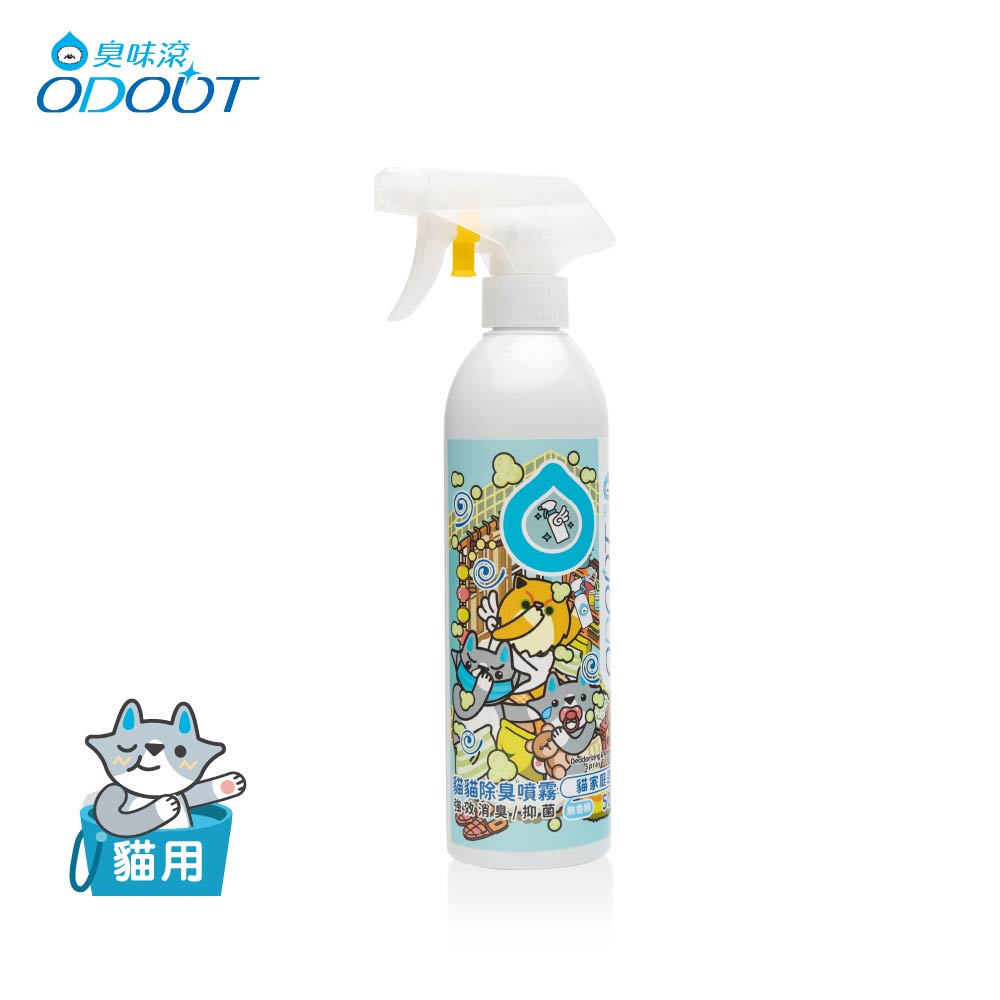 ODOUT 臭味滾 貓用除臭/抑菌噴霧瓶 0.5L