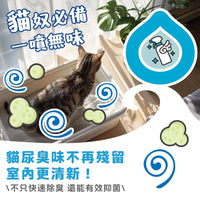 ODOUT 臭味滾 貓用除臭/抑菌噴霧瓶 0.5L