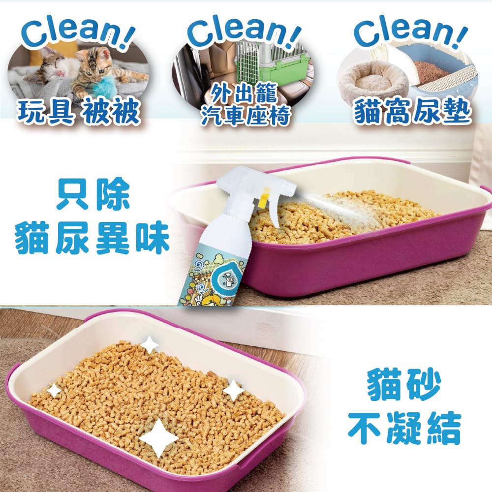 ODOUT 臭味滾 貓用除臭/抑菌噴霧瓶 0.5L