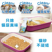 ODOUT 臭味滾 貓用除臭/抑菌噴霧瓶 0.5L