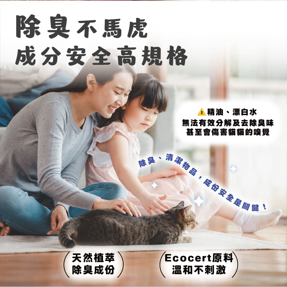 ODOUT 臭味滾 貓用除臭/抑菌噴霧瓶 0.5L