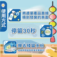 ODOUT 臭味滾 貓用除臭/抑菌噴霧瓶 0.5L