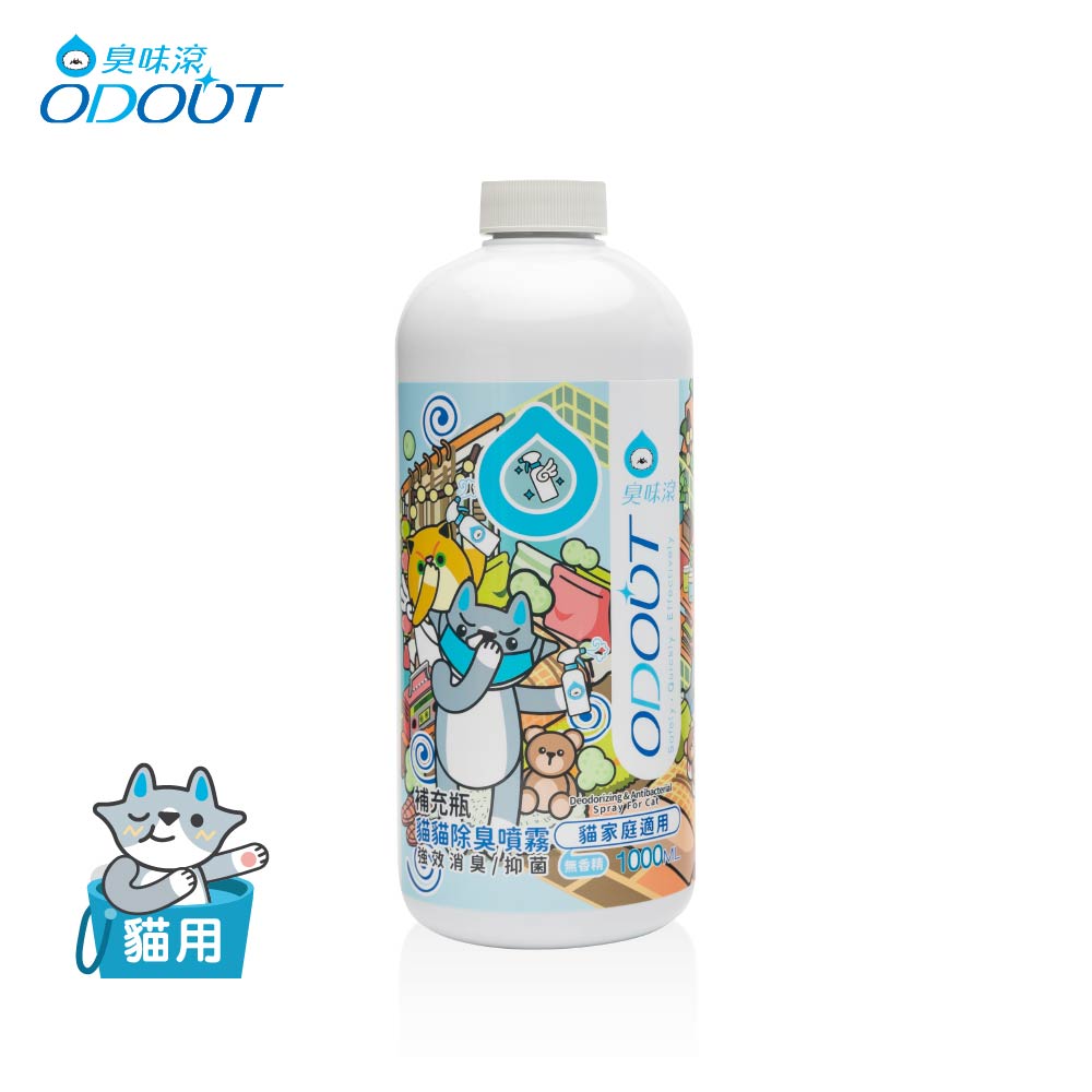 ODOUT 臭味滾 貓用除臭/抑菌噴霧 (補充瓶) 1L