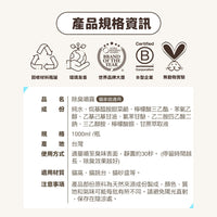 ODOUT 臭味滾 貓用除臭/抑菌噴霧 (補充瓶) 1L