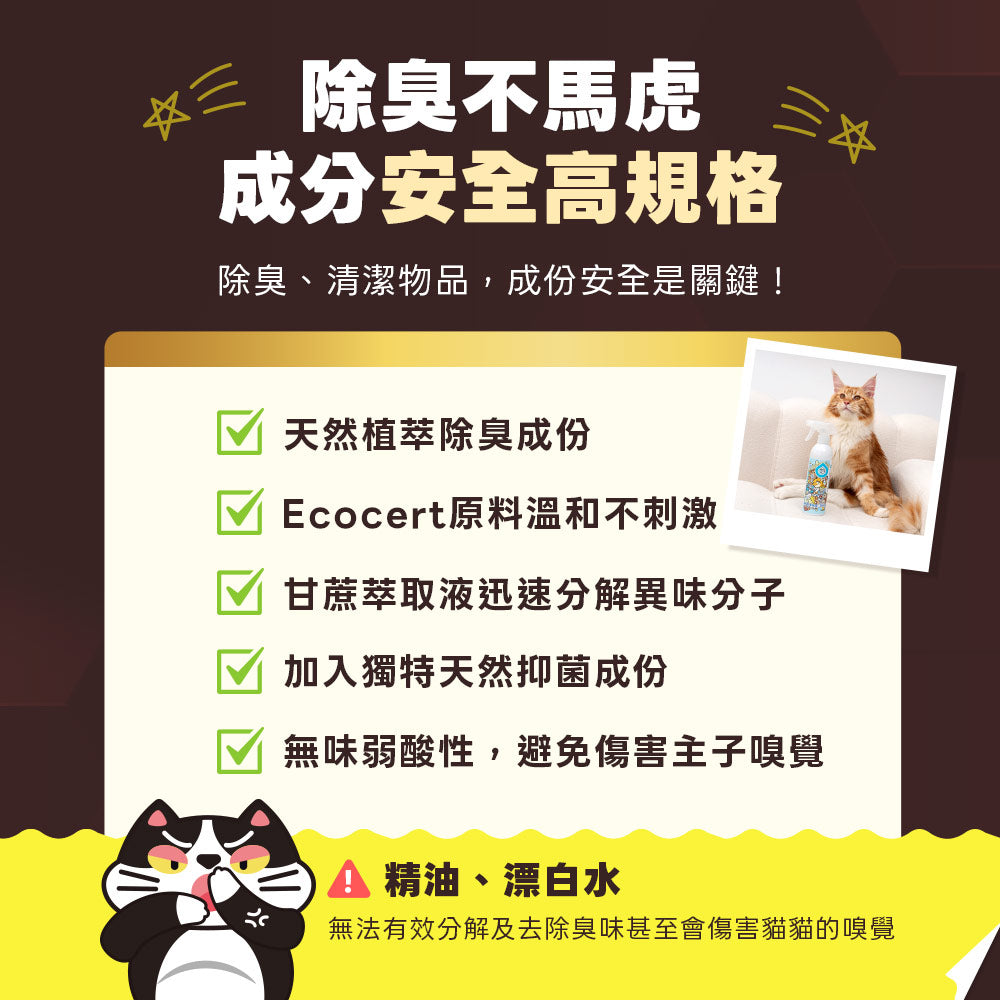 ODOUT 臭味滾 貓用除臭/抑菌噴霧 (補充瓶) 4L