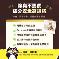 ODOUT 臭味滾 貓用除臭/抑菌噴霧 (補充瓶) 4L