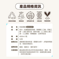 ODOUT 臭味滾 貓用除臭/抑菌噴霧 (補充瓶) 4L