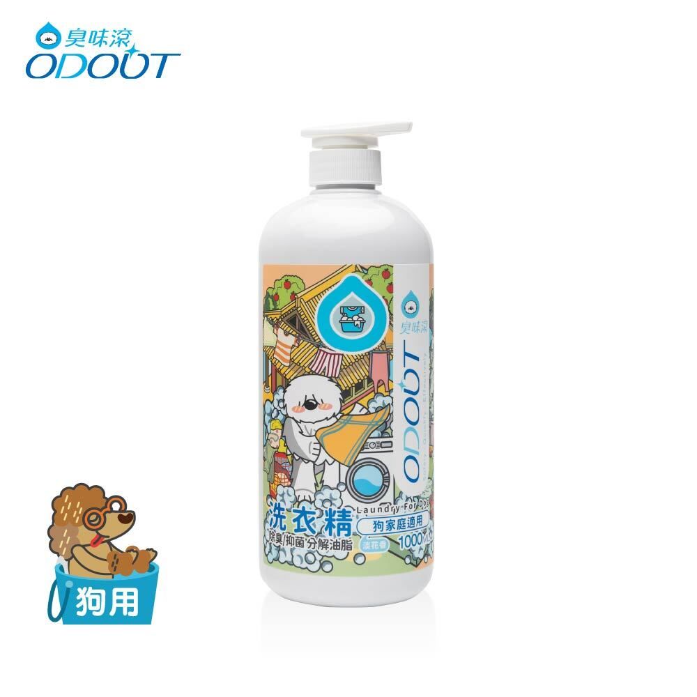 ODOUT 臭味滾 狗用布類洗潔液 1L