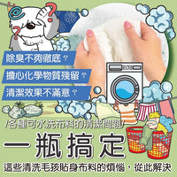 ODOUT 臭味滾 狗用布類洗潔液 1L