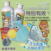 ODOUT 臭味滾 狗用布類洗潔液 1L