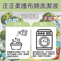 ODOUT 臭味滾 狗用布類洗潔液 1L