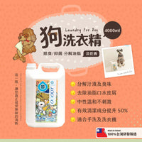 ODOUT 臭味滾 狗用布類洗潔液 4L