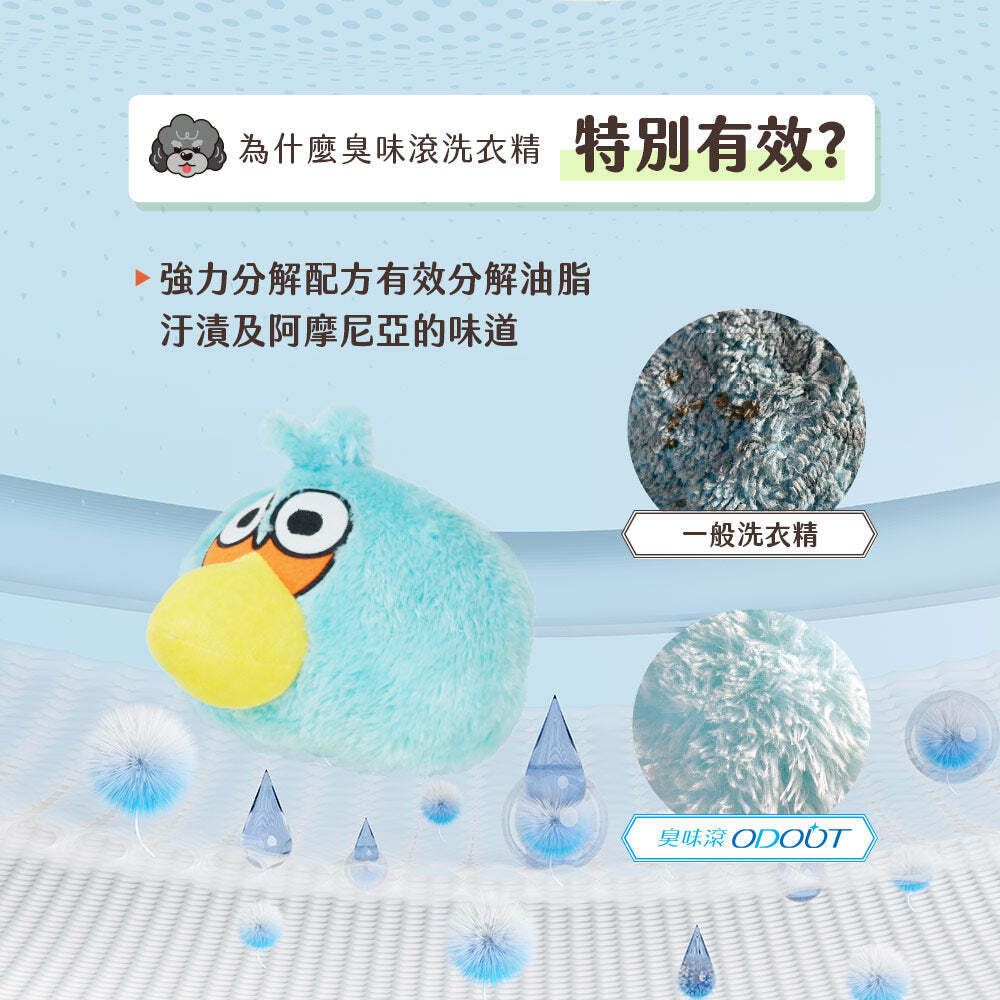 ODOUT 臭味滾 狗用布類洗潔液 4L