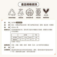 ODOUT 臭味滾 狗用布類洗潔液 4L