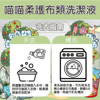 ODOUT 臭味滾 貓用布類洗潔液 1L
