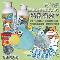 ODOUT 臭味滾 貓用布類洗潔液 1L