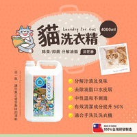 ODOUT 臭味滾 貓用布類洗潔液 4L