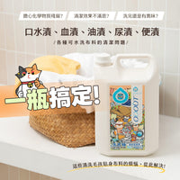 ODOUT 臭味滾 貓用布類洗潔液 4L