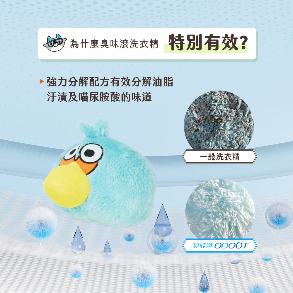 ODOUT 臭味滾 貓用布類洗潔液 4L