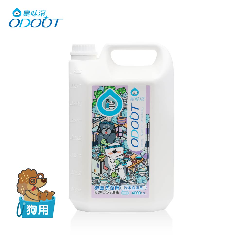 ODOUT 臭味滾 狗用食器洗滌劑 4L