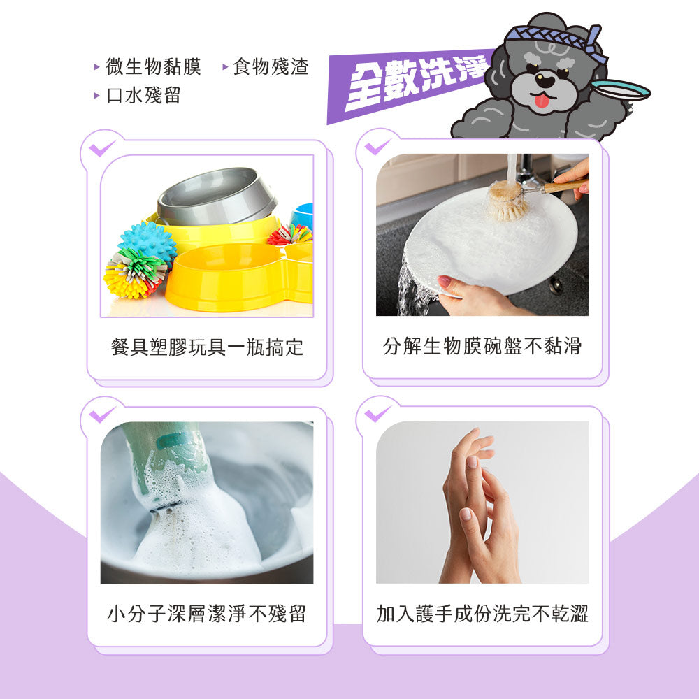 ODOUT 臭味滾 狗用食器洗滌劑 4L