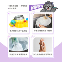 ODOUT 臭味滾 狗用食器洗滌劑 4L
