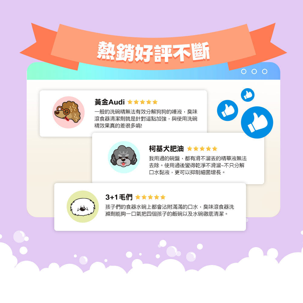 ODOUT 臭味滾 狗用食器洗滌劑 4L
