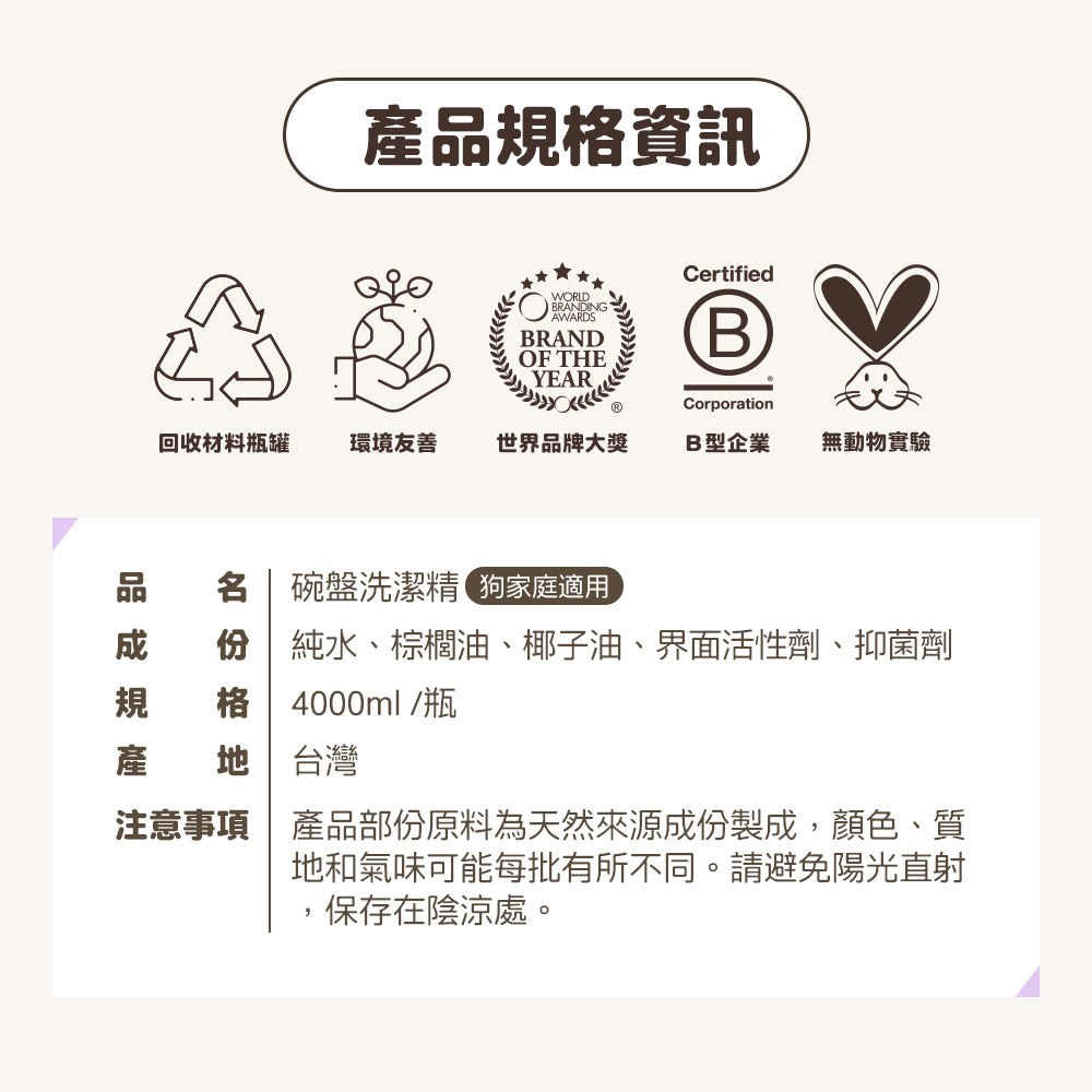 ODOUT 臭味滾 狗用食器洗滌劑 4L