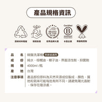 ODOUT 臭味滾 狗用食器洗滌劑 4L
