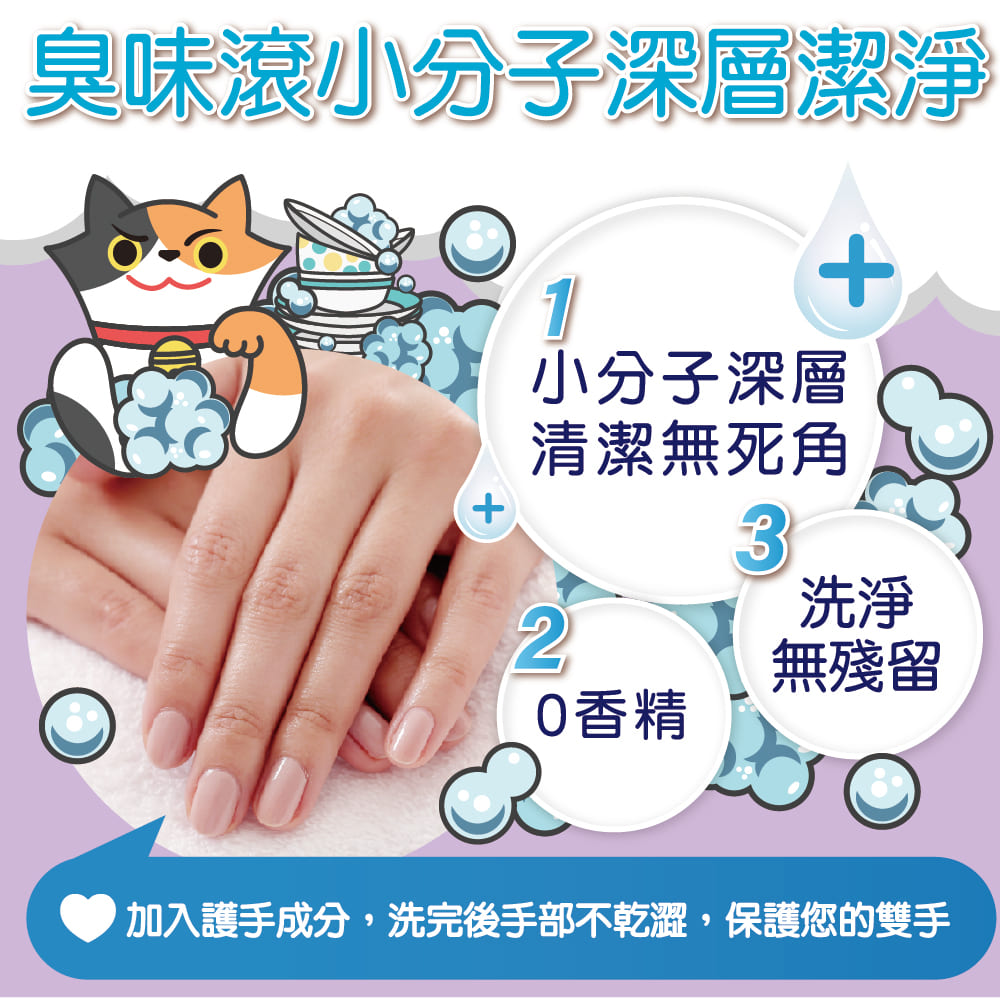 ODOUT 臭味滾 貓用食器洗滌劑 0.5L