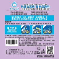 ODOUT 臭味滾 貓用食器洗滌劑 0.5L