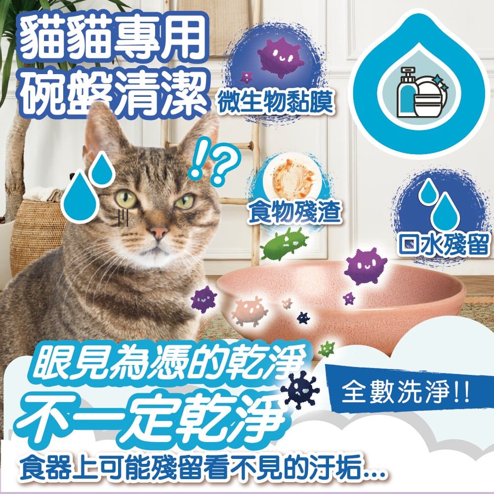 ODOUT 臭味滾 貓用食器洗滌劑 4L