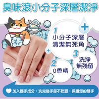 ODOUT 臭味滾 貓用食器洗滌劑 4L