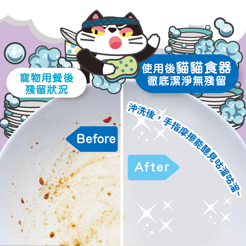 ODOUT 臭味滾 貓用食器洗滌劑 4L