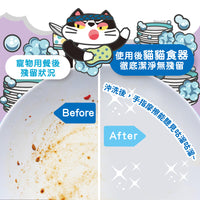 ODOUT 臭味滾 貓用食器洗滌劑 4L
