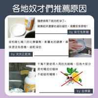 ODOUT 臭味滾 貓用食器洗滌劑 4L