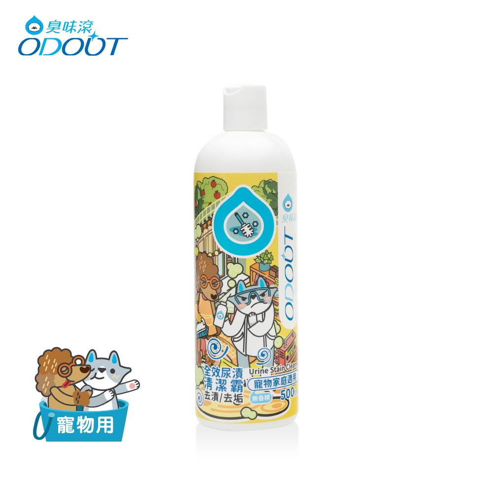 ODOUT 臭味滾 寵物抑菌尿漬去除劑 500ml