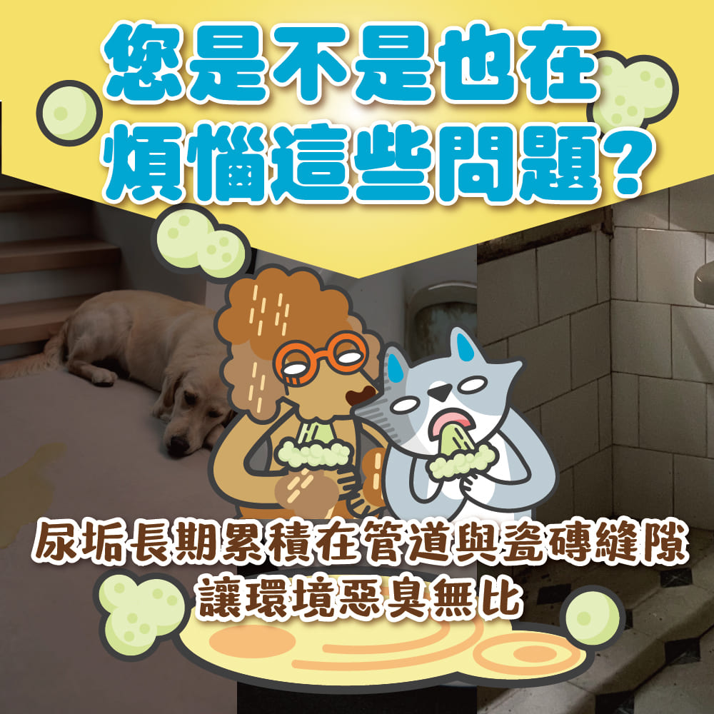 ODOUT 臭味滾 寵物抑菌尿漬去除劑 500ml