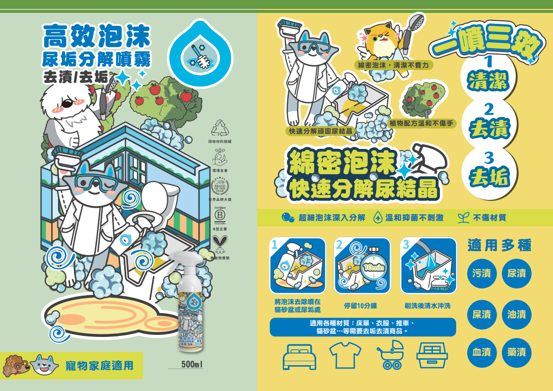 ODOUT 臭味滾 無香味低敏除臭洗毛液 500ml