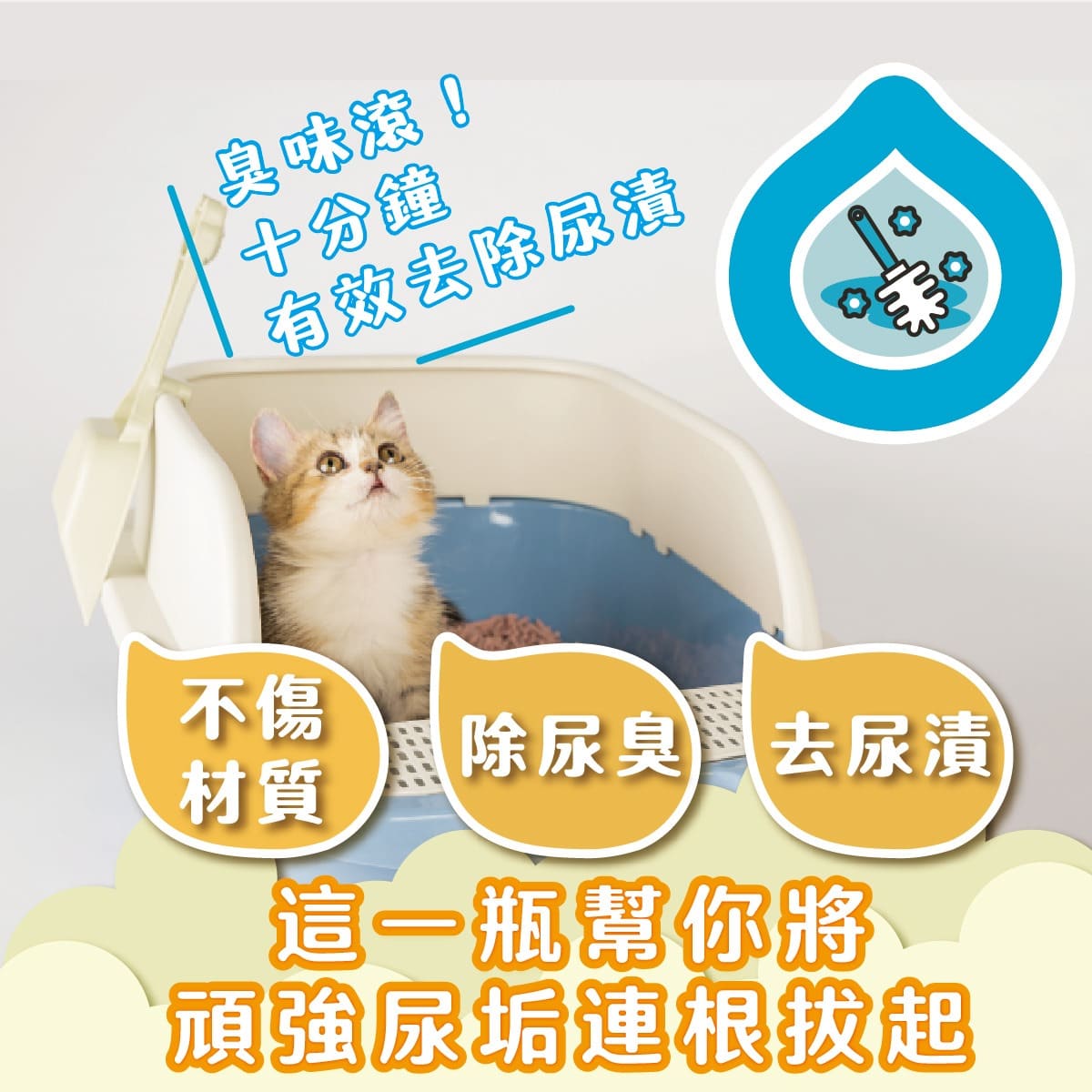 ODOUT 臭味滾 無香味低敏除臭洗毛液 500ml