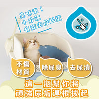 ODOUT 臭味滾 無香味低敏除臭洗毛液 500ml