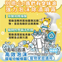 ODOUT 臭味滾 無香味低敏除臭洗毛液 500ml