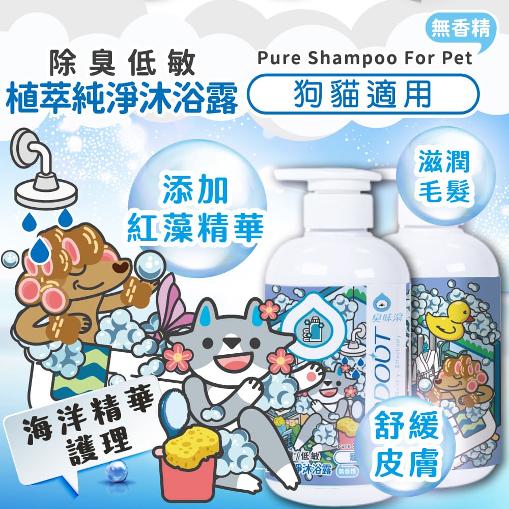 ODOUT 臭味滾 天然除臭清潔乾洗粉 100g