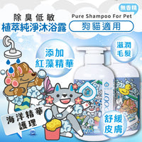 ODOUT 臭味滾 天然除臭清潔乾洗粉 100g