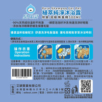 ODOUT 臭味滾 天然除臭清潔乾洗粉 100g