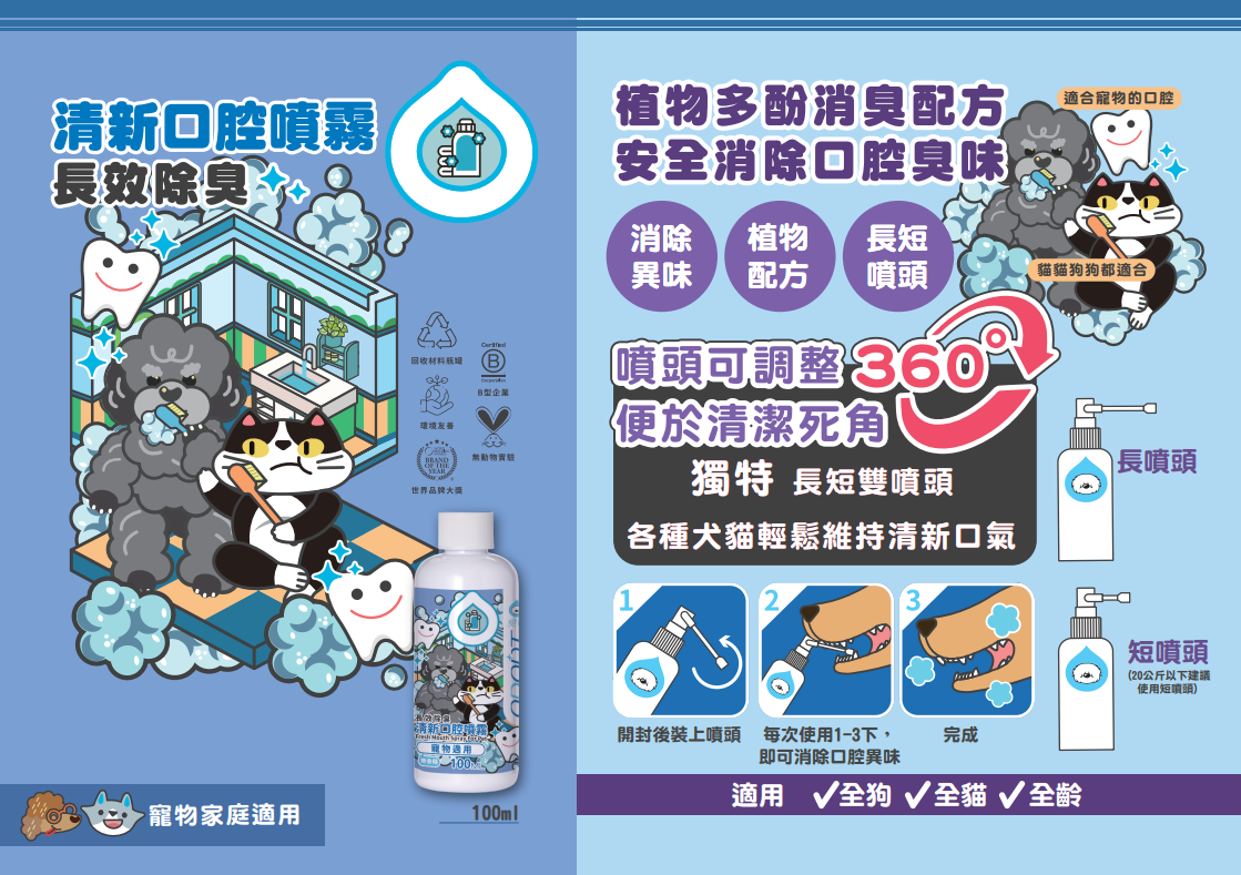 ODOUT 臭味滾 Ecocert認證清淨潔耳液 200ml